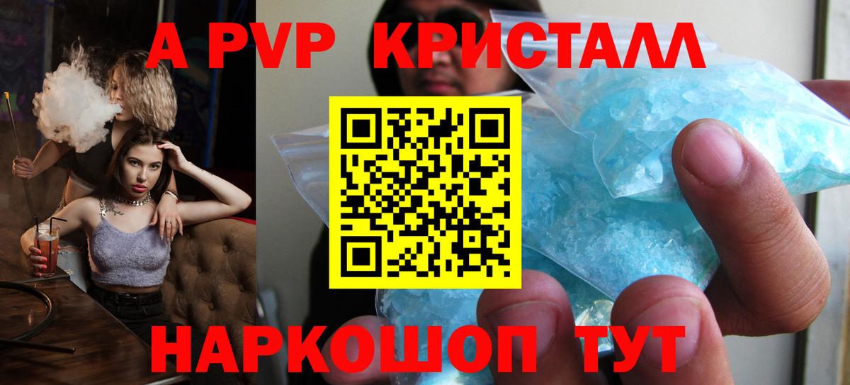 продажа наркотиков  Вход с VPN  APVP VHQ  Тамбов  Alpha PVP Crystall 