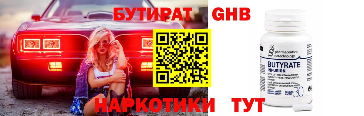 Бутират BDO  Вход с VPN  Бутират  Тамбов 