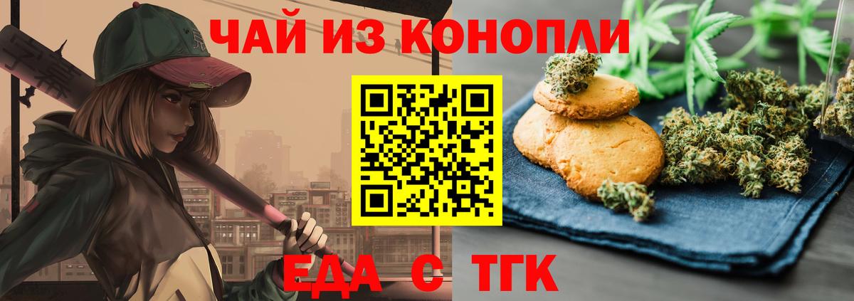 Canna-Cookies конопля  Вход с VPN  Тамбов 