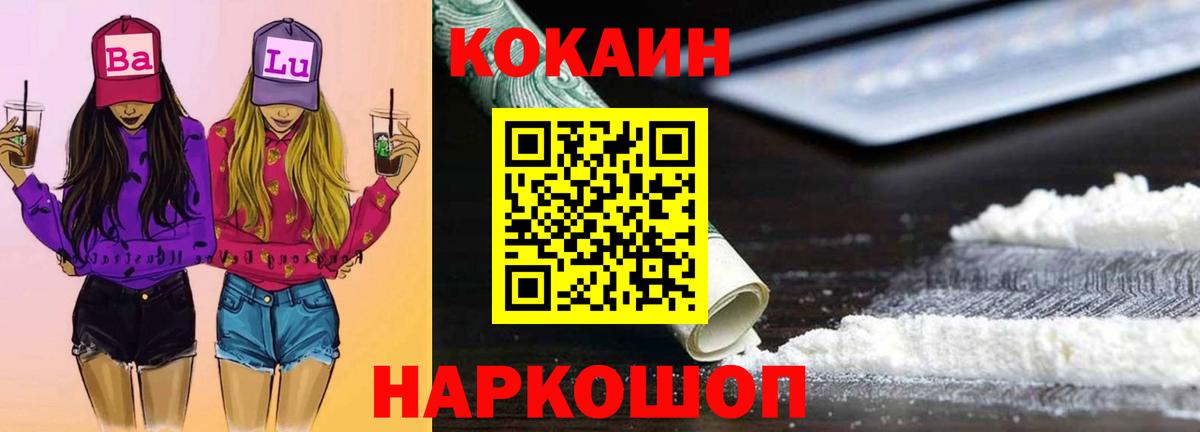 Тамбов  КОКАИН Эквадор  Вход с VPN 
