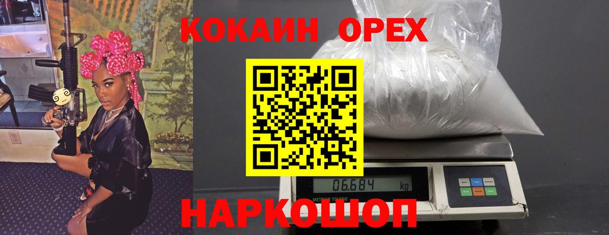 COCAIN Перу Тамбов