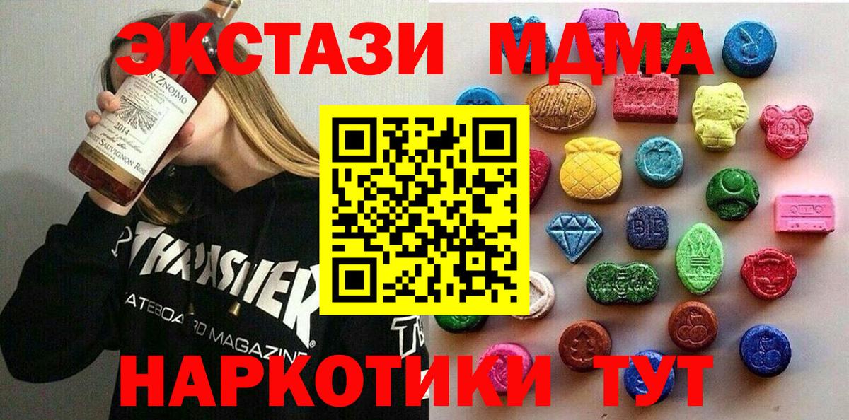 Тамбов  ЭКСТАЗИ диски  Вход с VPN 