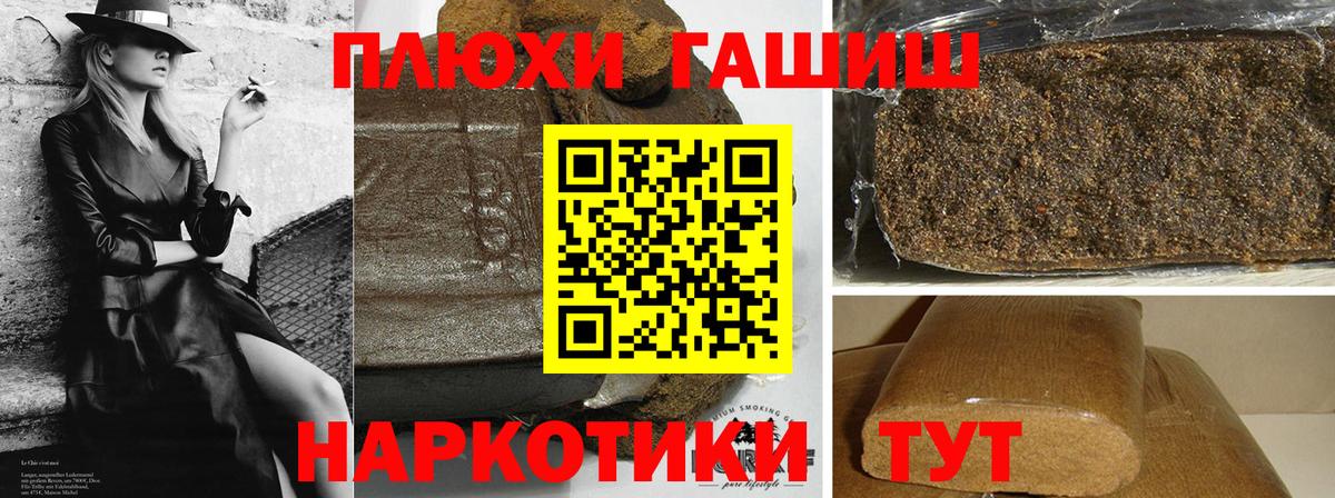 Тамбов  ГАШИШ гашик  Вход с VPN 