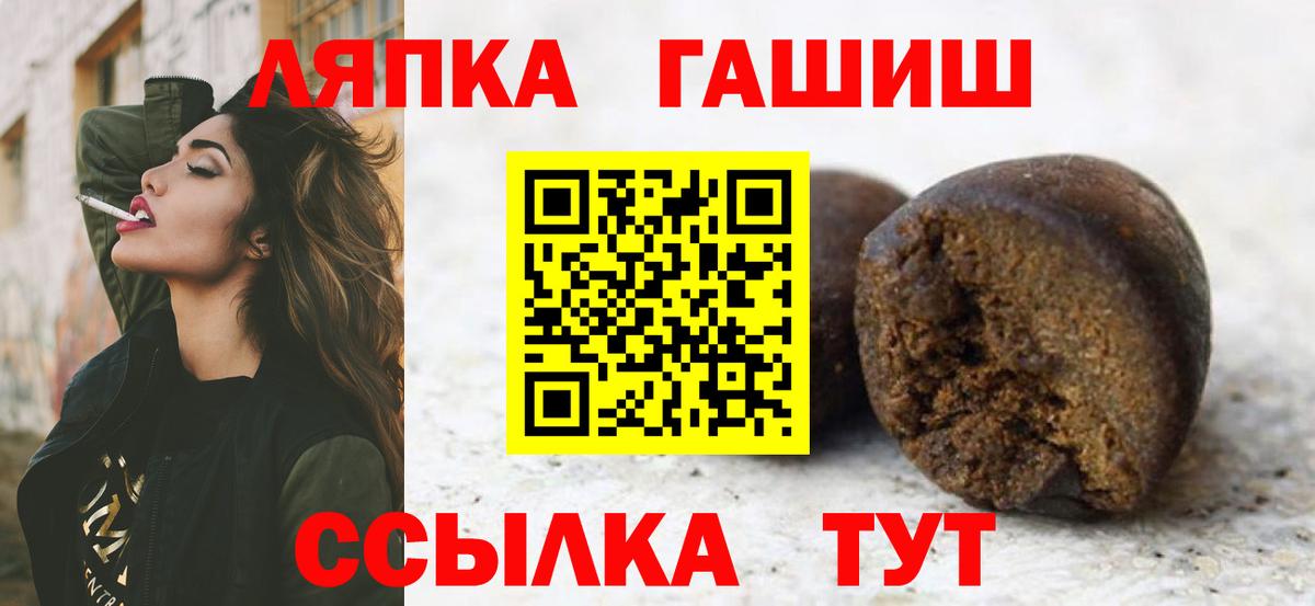 ГАШ hashish Тамбов