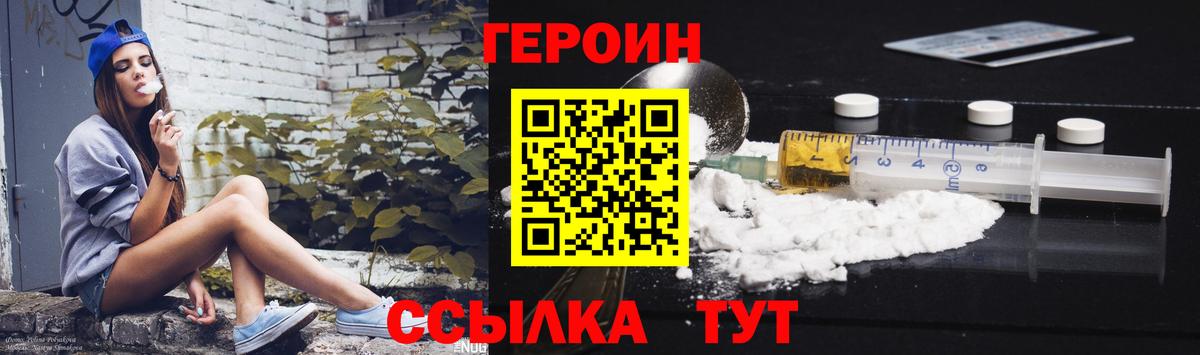 ГЕРОИН  ГЕРОИН герыч  Вход с VPN  Тамбов 
