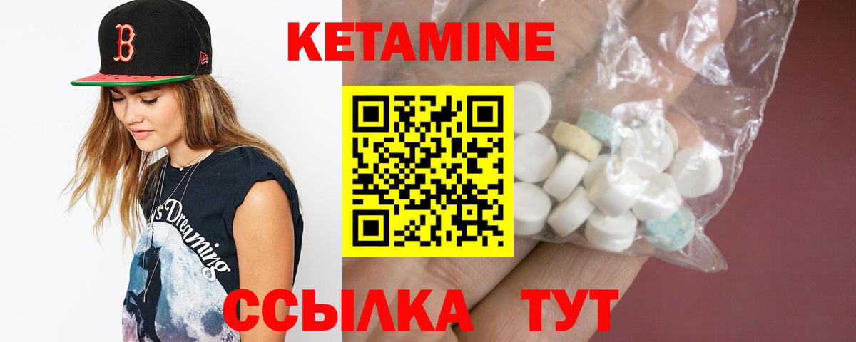 КЕТАМИН ketamine  Вход с VPN  Тамбов 