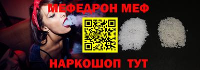 мефедрон мука Будённовск