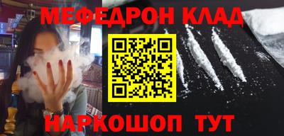 мефедрон мука Будённовск