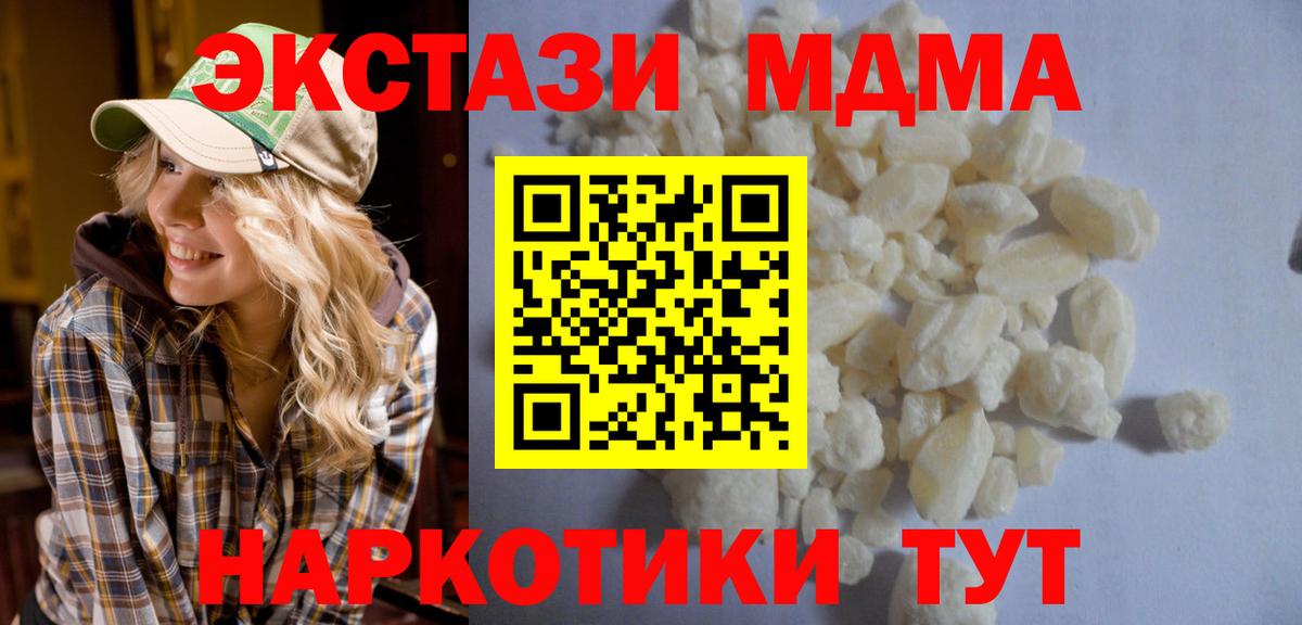 Тамбов  МДМА crystal  Вход с VPN  МДМА crystal 