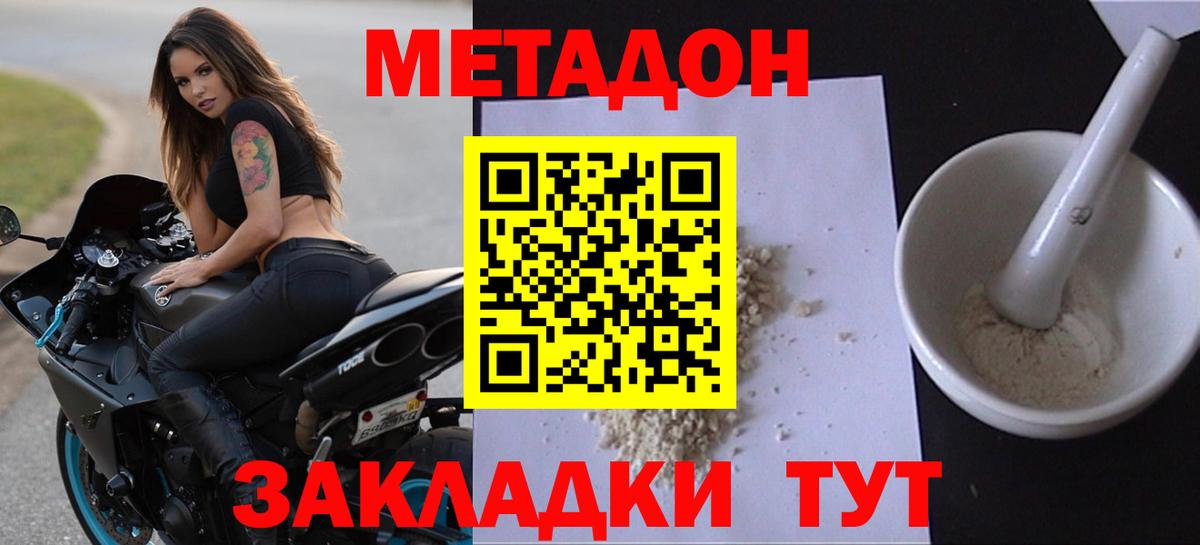 Тамбов  Метадон мёд  Вход с VPN 