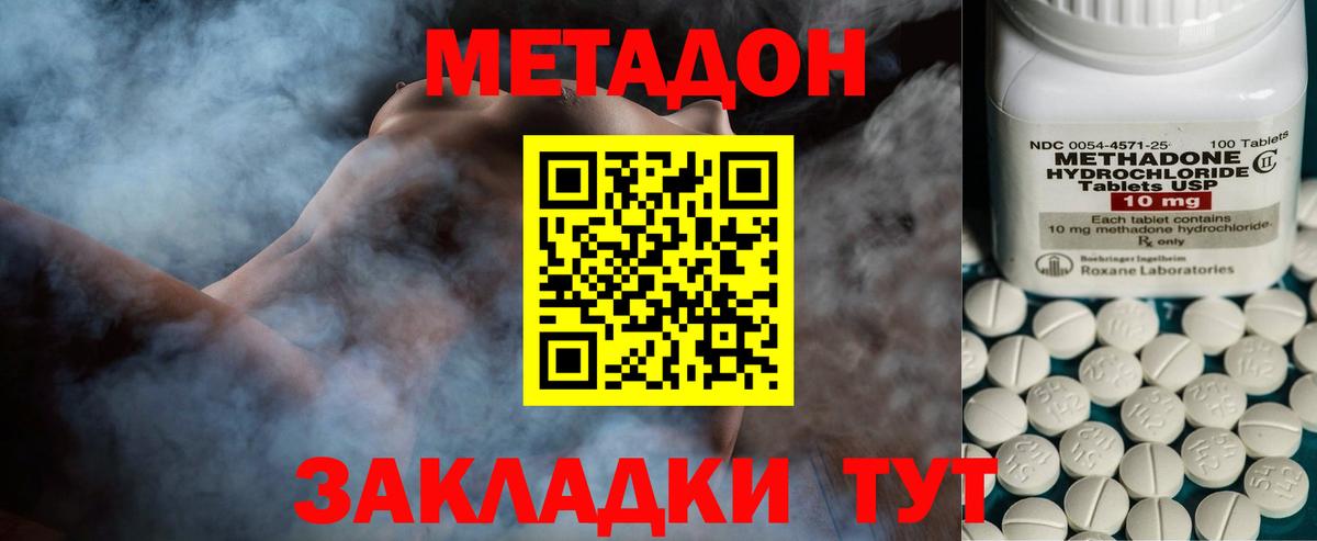 МЕТАДОН белоснежный Тамбов
