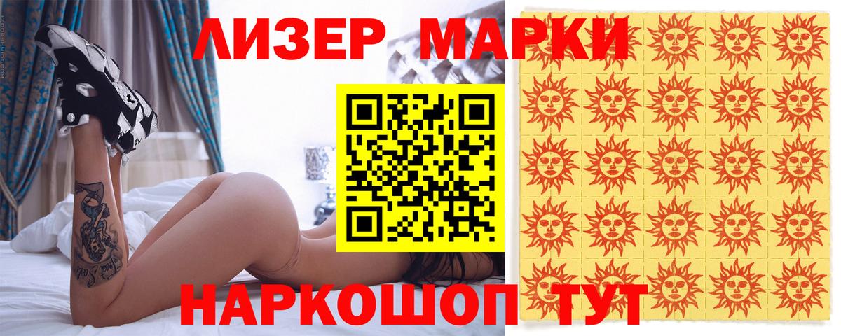 Марки 25I-NBOMe 1,5мг Тамбов
