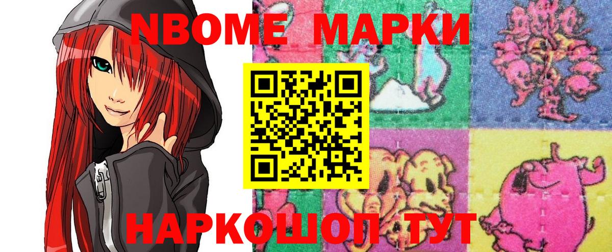 Марки N-bome 1,5мг  Марки N-bome 1,5мг  Вход с VPN  Тамбов 