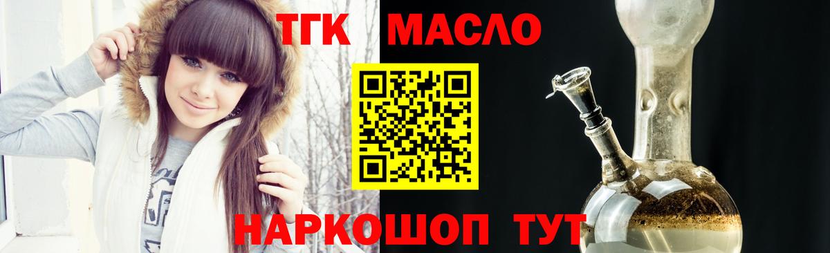 ТГК гашишное масло  Вход с VPN  Тамбов 