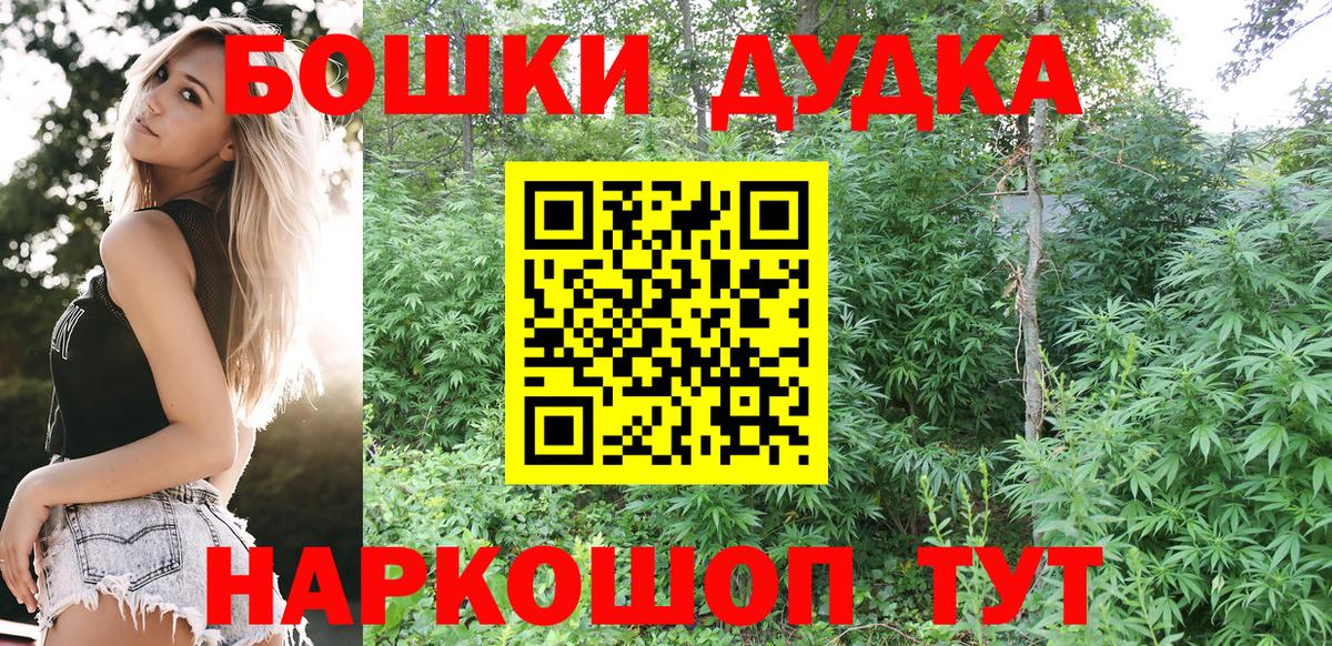 Бошки Шишки Bruce Banner Тамбов
